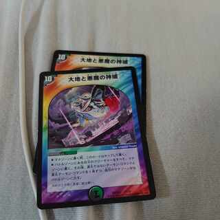 大地と悪魔の神域 11/19