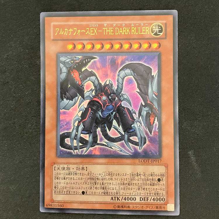 Arcana RiryokuEX-THE DARK RULER Ultra Rare JP017