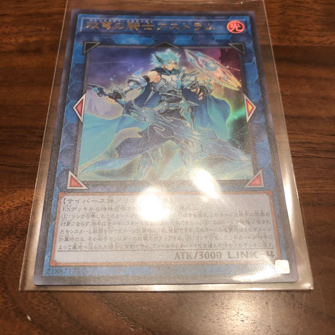 双穹の騎士アストラム UR