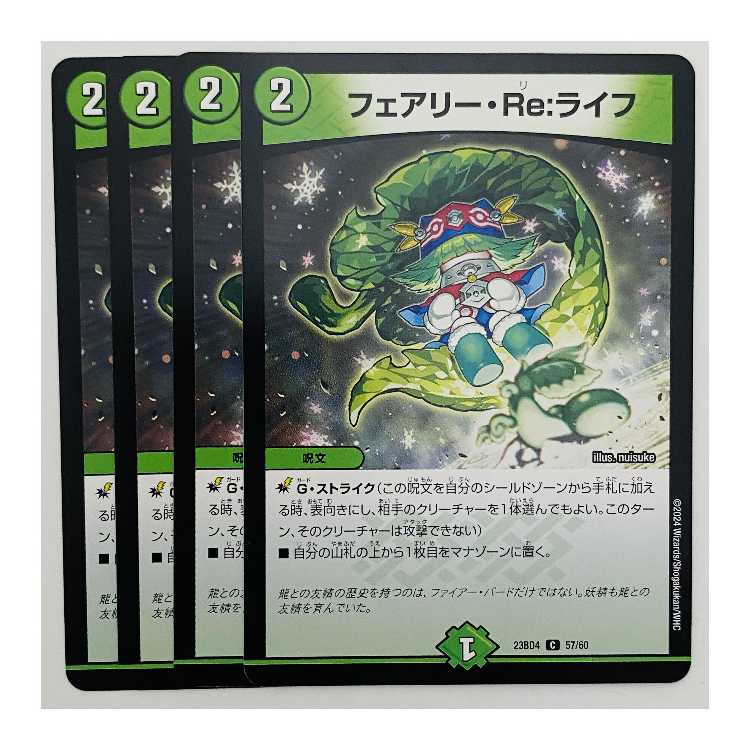 Fairy, Re:Life, 4 sheets, DM-23-BD4-57