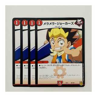 メラメラ・ジョーカーズ 4枚