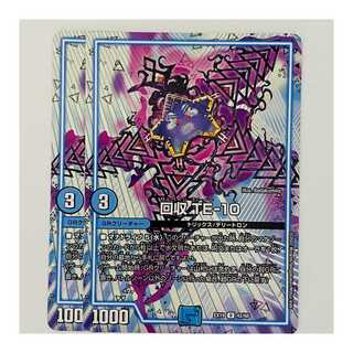 Reclaim TE-10 2 sheets DM-EX-19-42