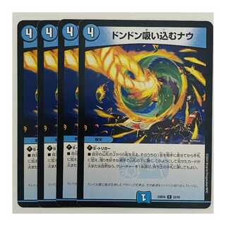 Don't Suck Now 4 sheets DM-23-BD6-22