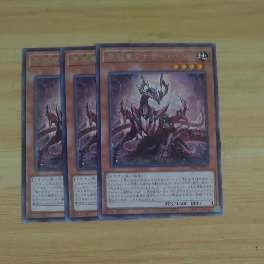 Signed] Gem Dragon Another Beryl Rare SUDA-JP015✕3 + Twin Cubs of Eclipse [Korindo