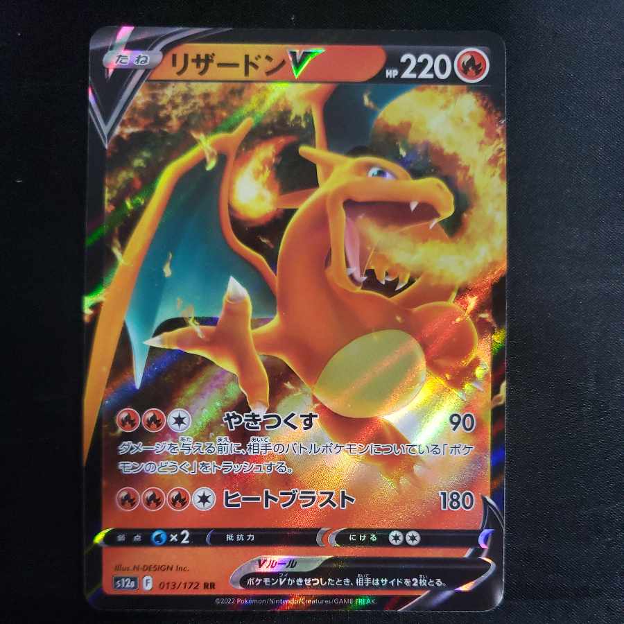 CharizardV RR 013/172