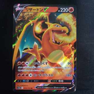 CharizardV RR 013/172