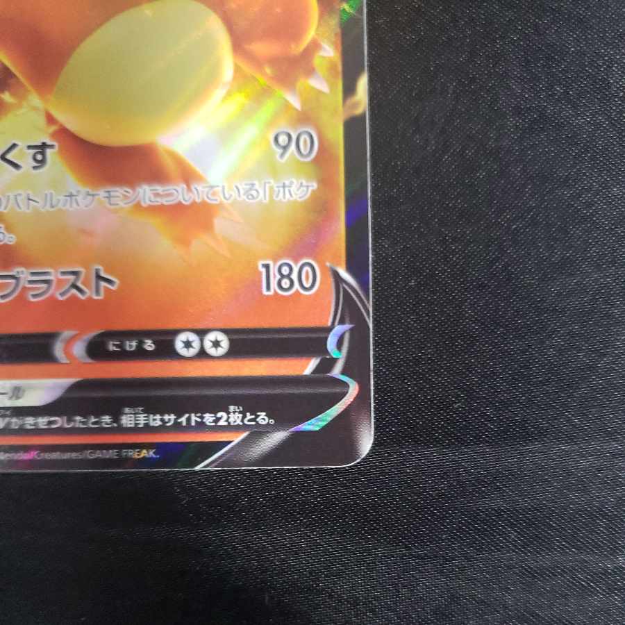 CharizardV RR 013/172