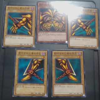 Exodia the Forbidden One all parts [Korindo].