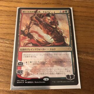 ボーラスの壊乱者、ドムリ レア　foil