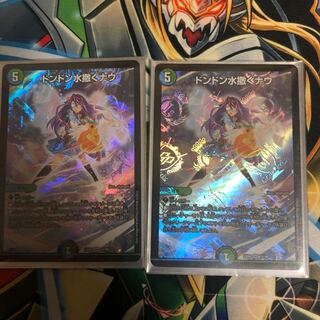 ドンドン水撒くナウ SR