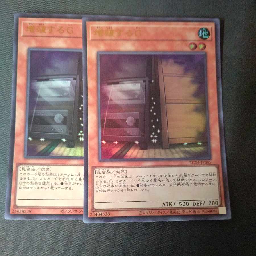 Maxx "C" Ultra Rare JP005 Set of 2