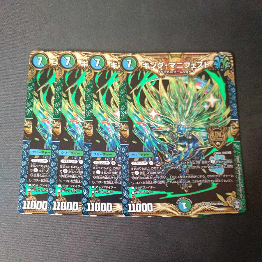 King Manifesto, set of 4