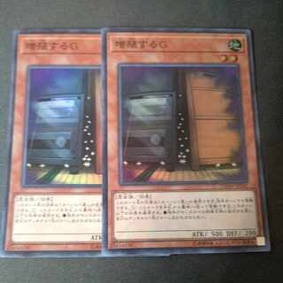 Maxx "C" Super Rare, set of 2