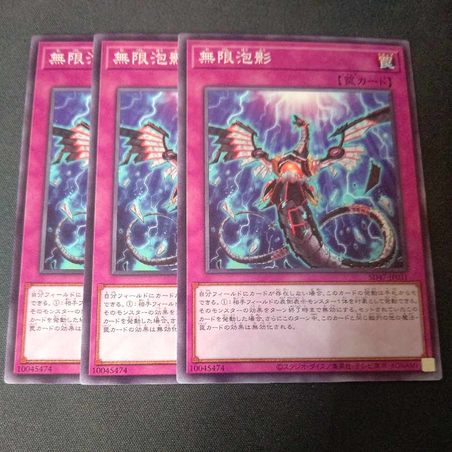 Infinite Impermanence Normal 3-card set