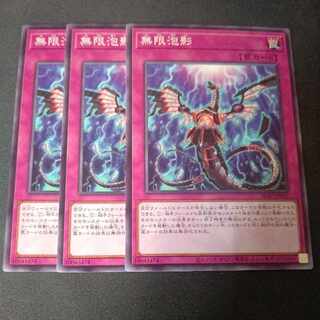 Infinite Impermanence Normal 3-card set