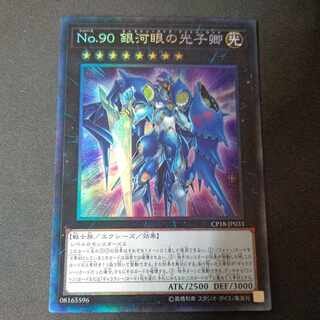 即日発送！セリオンズ デッキ　遊戯王　銀河眼の光子卿　レギュラス 即日発送！セリオンズ デッキ 遊戯王 銀河眼の光子卿 レギュラス