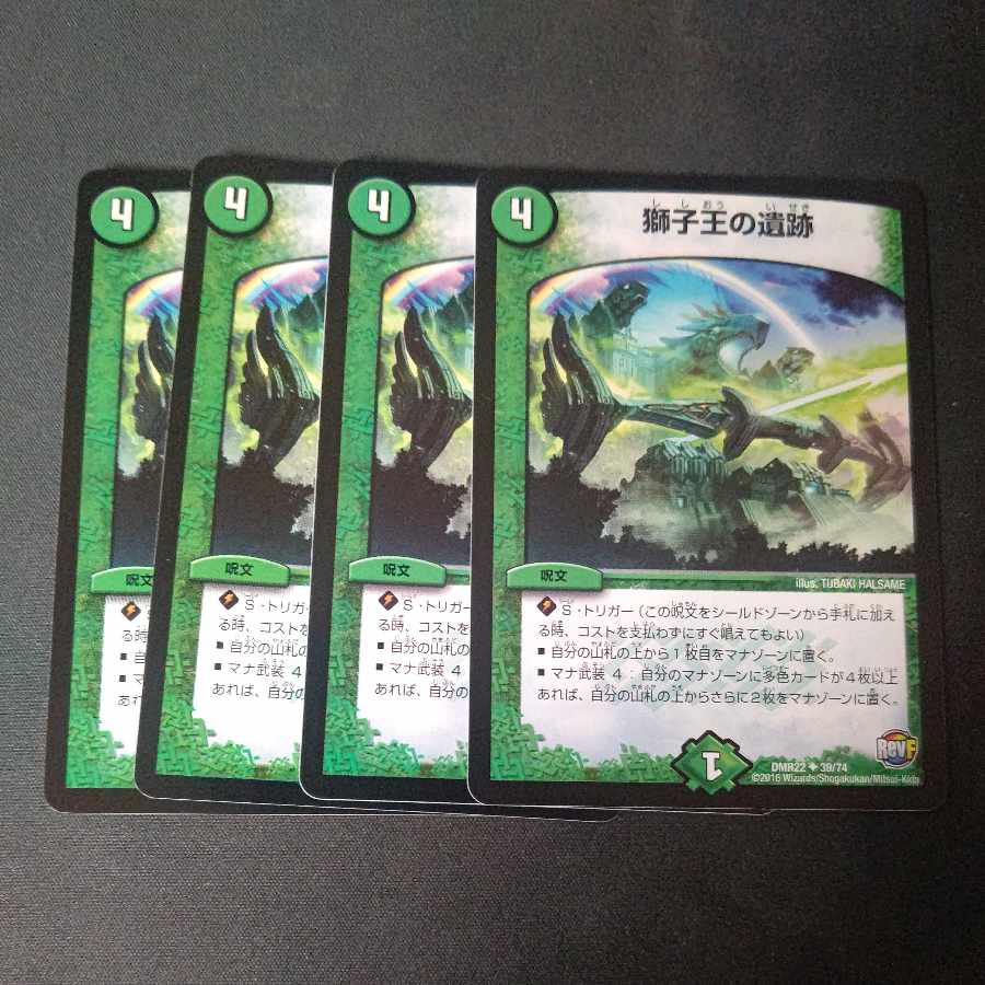 Ruins of the Lion King 4-piece set