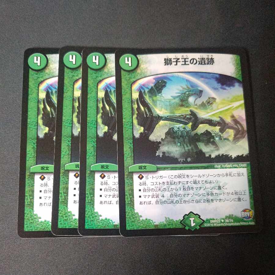 Ruins of the Lion King U 4-card set