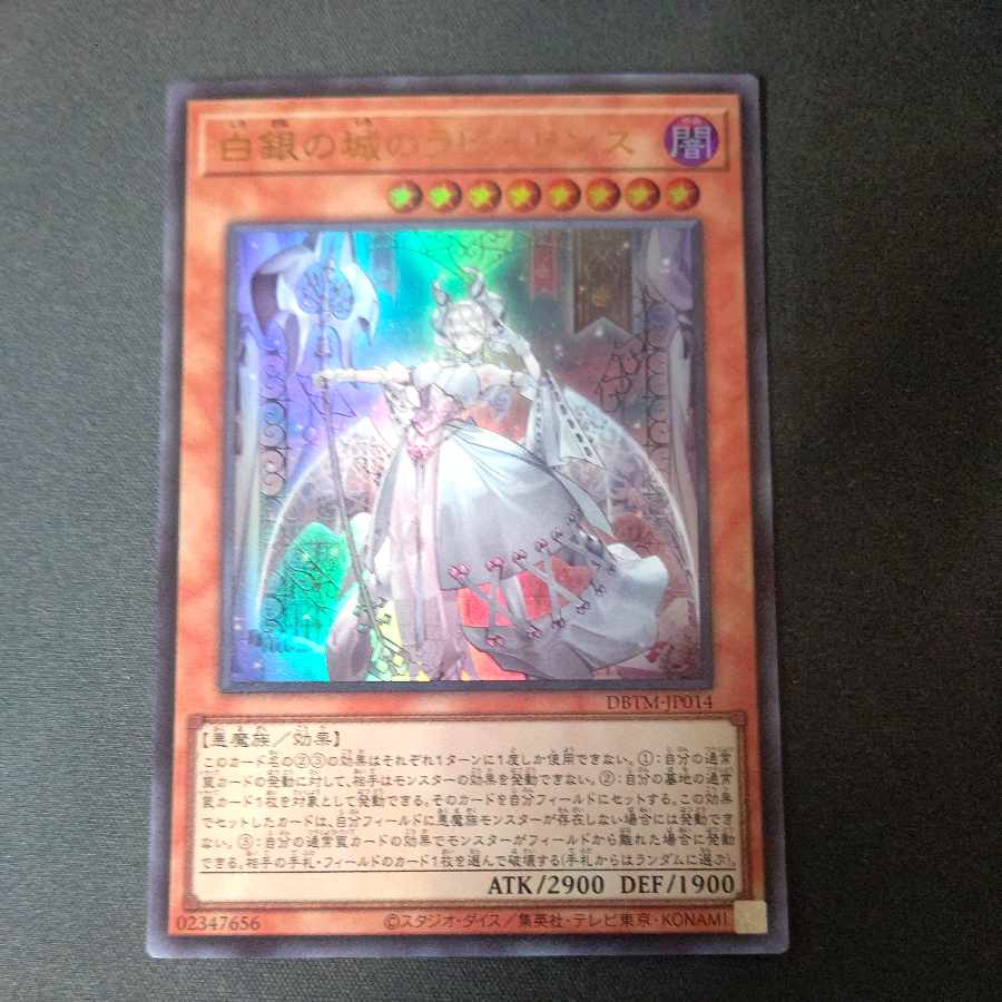 Labyrinth of the White Silver Castle Ultra Rare JP014