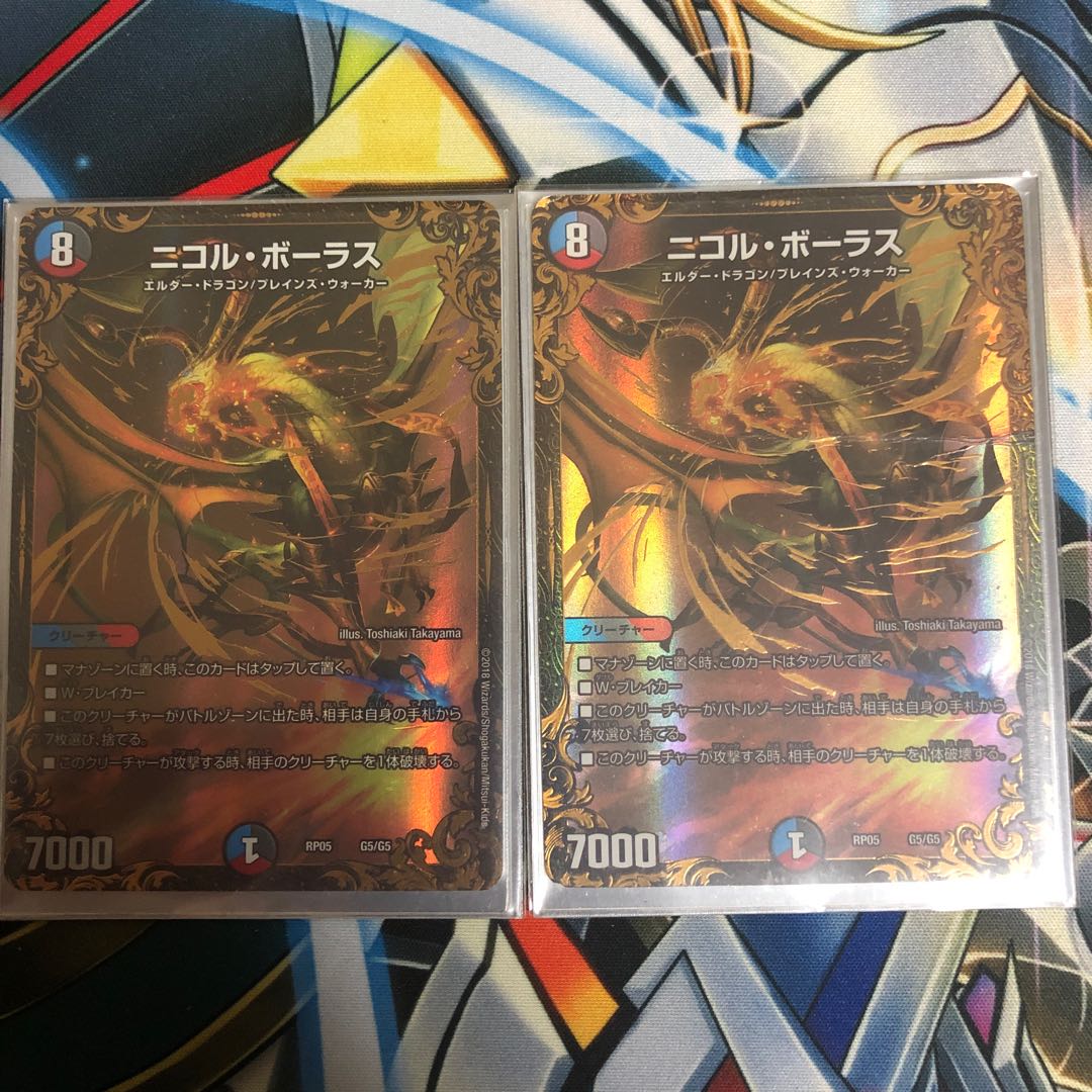 ニコル・ボーラス(ウルトラゴールデンカード仕様)