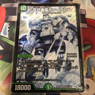 古代楽園モアイランド