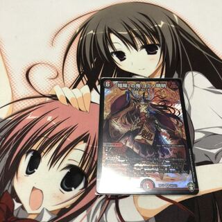 「陰陽」の鬼 ヨミノ清明