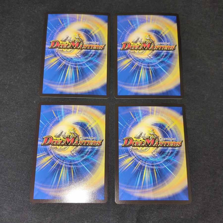 Daimajo Uragilidamus SR 19/27