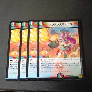 Don't Fire Spew Now R Set of 4 4枚