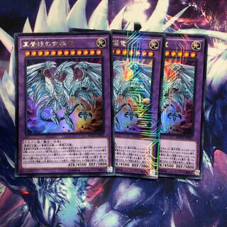 y3 真青眼の究極竜 3枚　名もなきデュエリスト