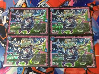 極幻智ガニメ・デ 1枚