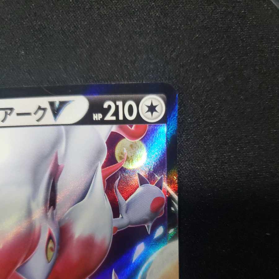 Jade ZoroarkV RR 061/071