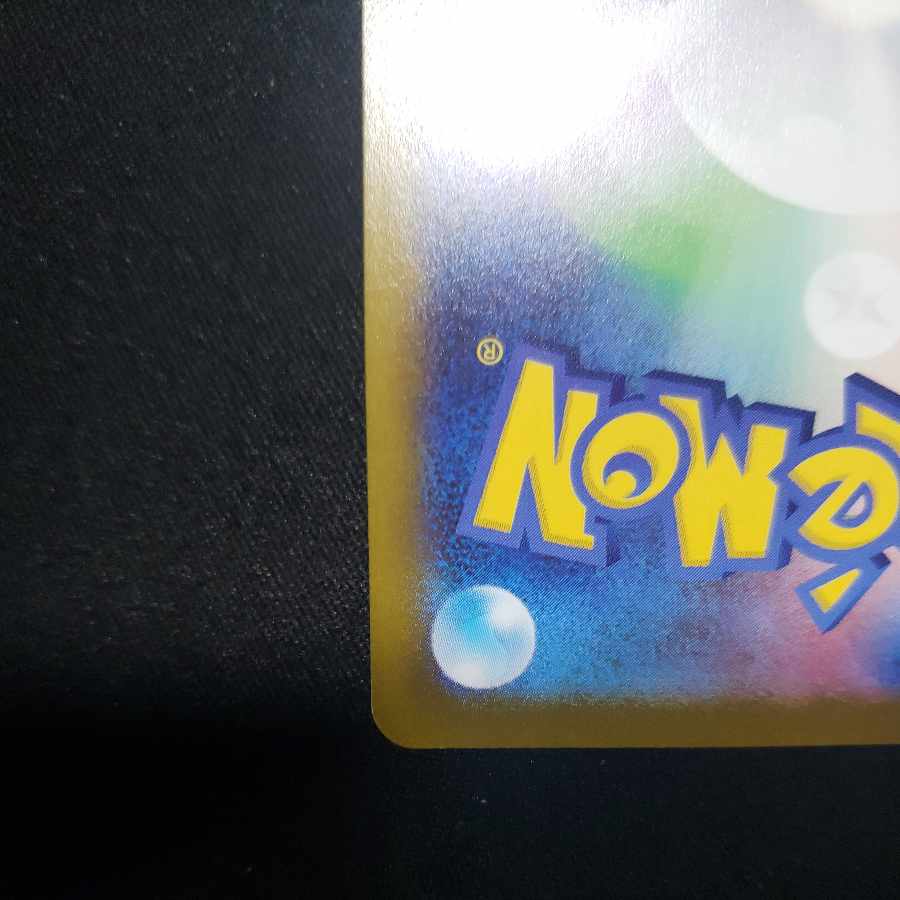 Jade ZoroarkV RR 061/071