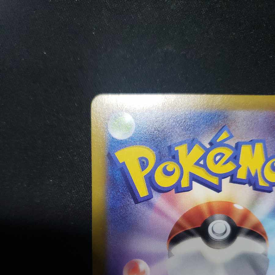 Jade ZoroarkV RR 061/071