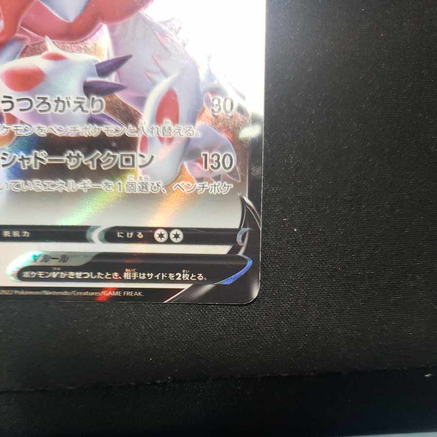 Jade ZoroarkV RR 128/172