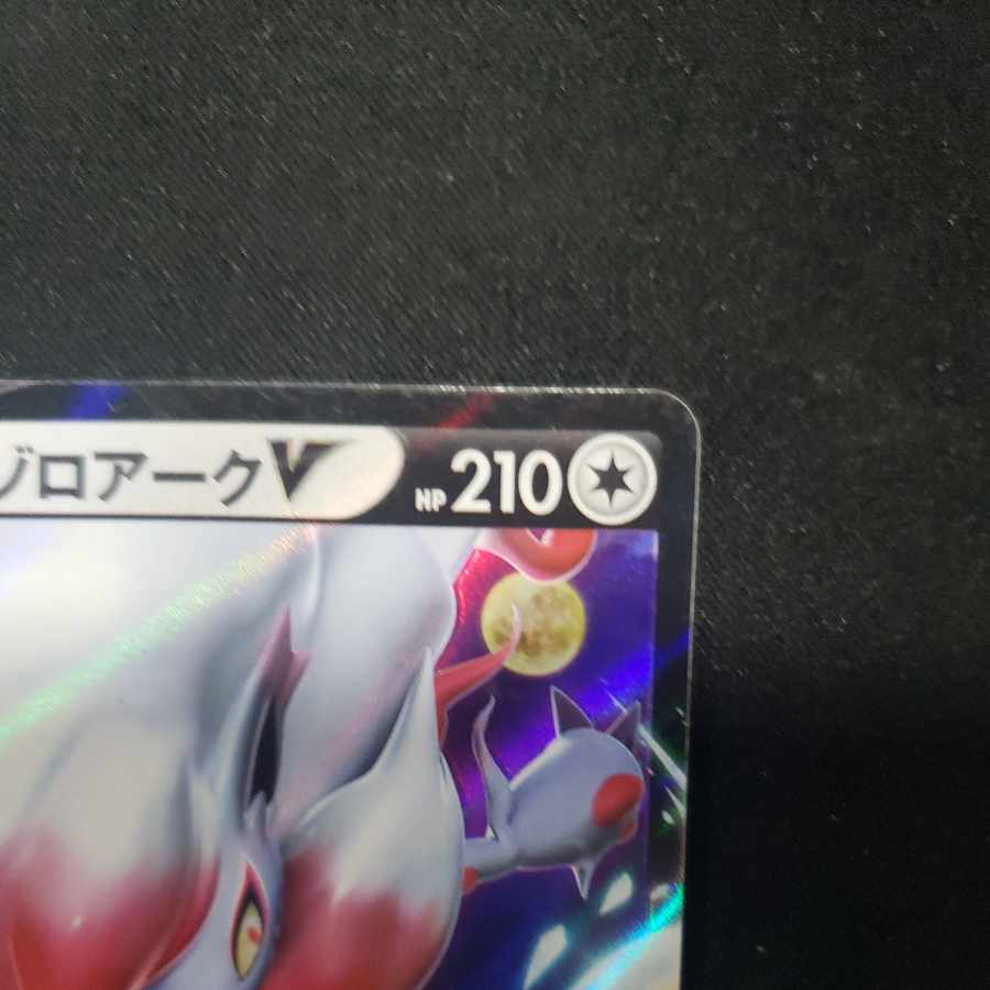 Jade ZoroarkV RR 128/172