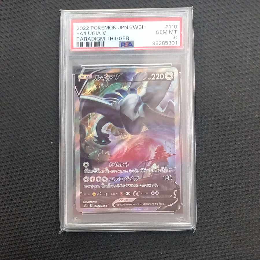 PSA10] LugiaV SR 110/098