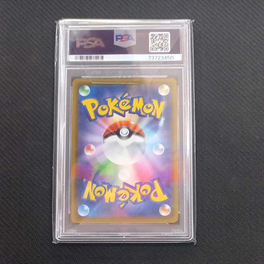 [PSA10] Marnie HR 072/060