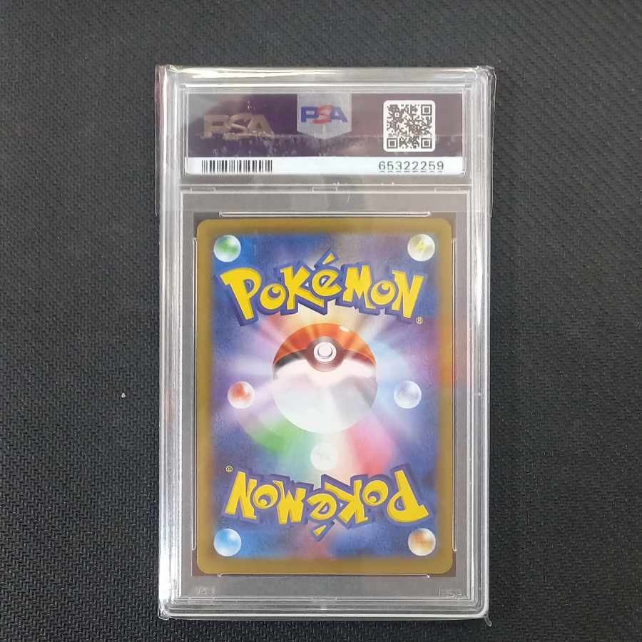 PSA10] Fuyo SR 080/070