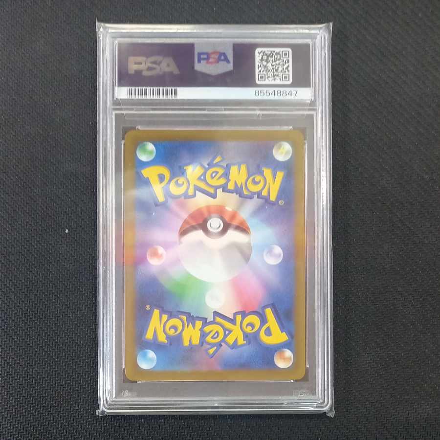 PSA10] Garbodor AR 075/066