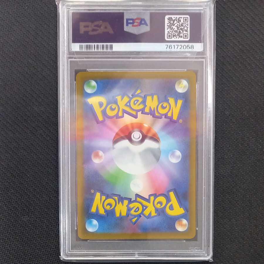 【PSA10】ウインディex SR 092/078