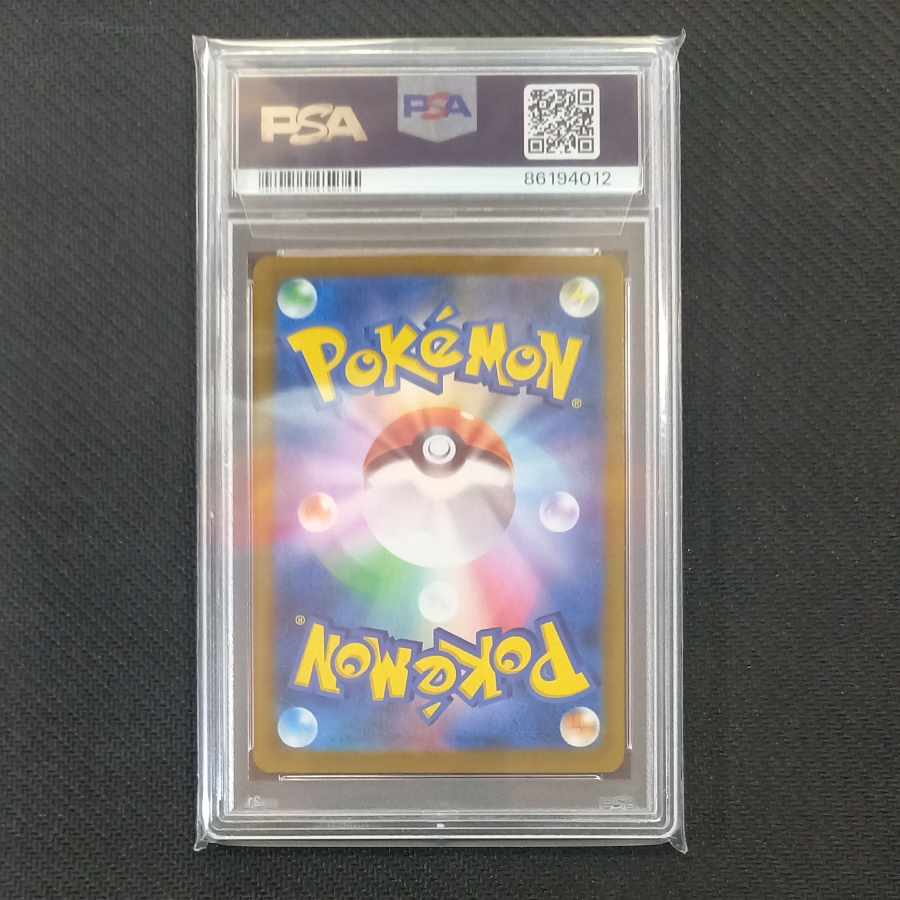 【PSA10】リザードン CHR 187/184