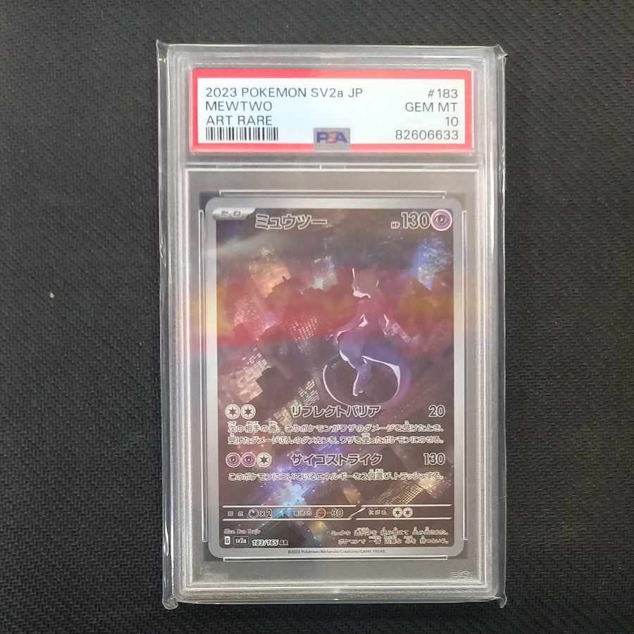 [PSA10] Mewtwo AR 183/165