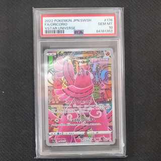 【BGS10】オドリドリ AR 176/172