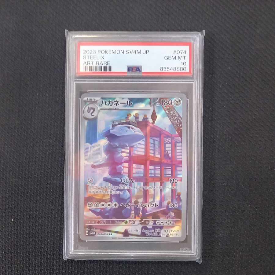 [PSA10] Steelix AR 074/066