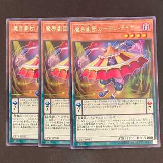 Abyss Actor - Curtain Raiser Rare JP012