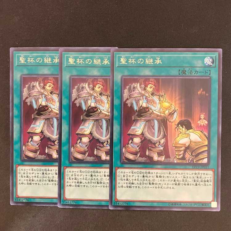 Heritage of the Chalice Rare JP051