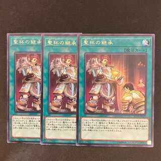 Heritage of the Chalice Rare JP051