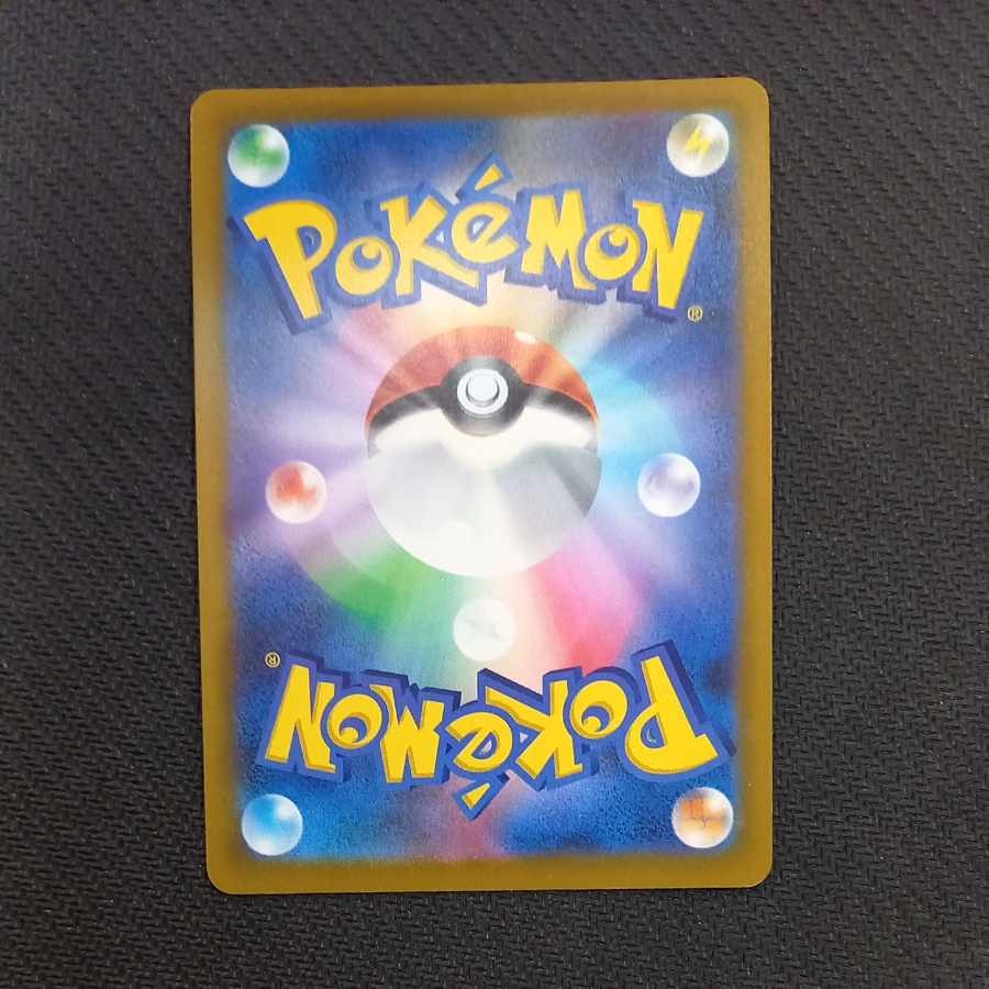 Ultra Ball UR 126/100