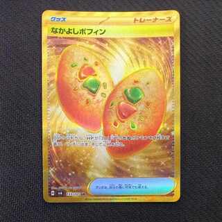 なかよしポフィン UR 133/101