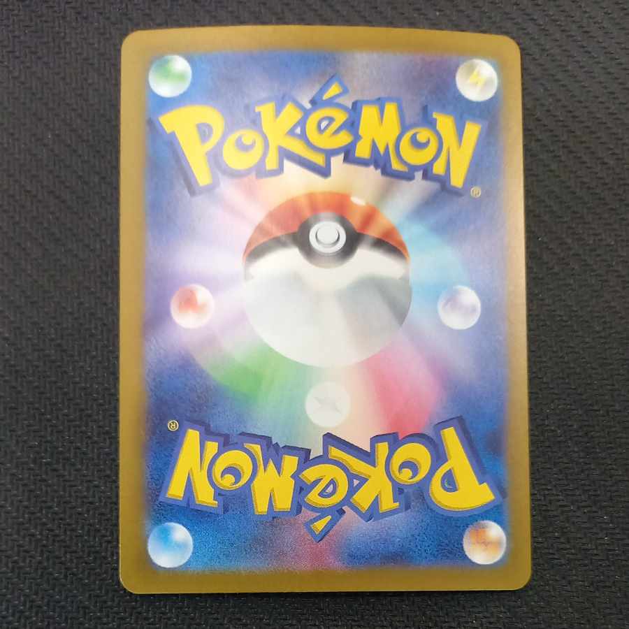 Nakayoshi Poffin UR 133/101